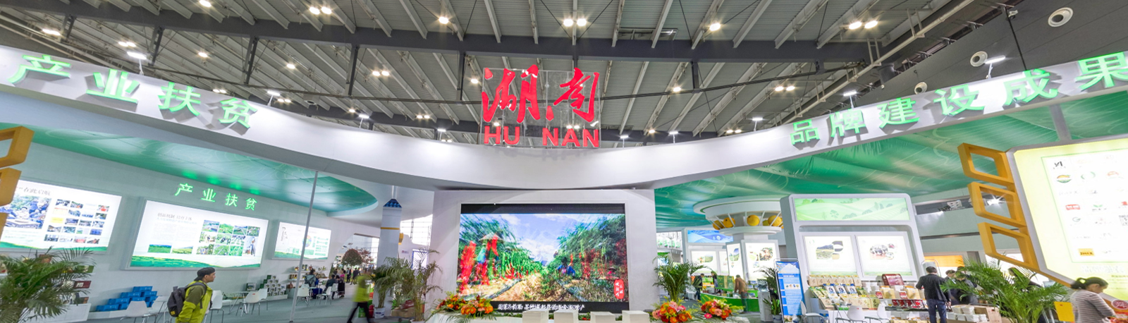 紅星會(huì)展